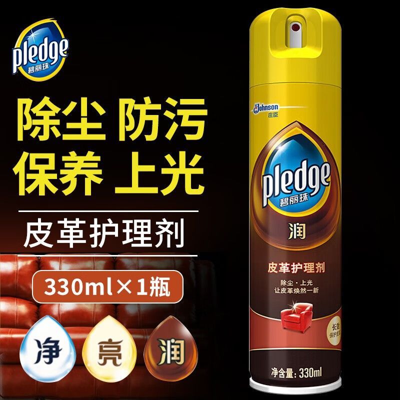 碧丽珠（Pledge）皮革护理剂 330ml